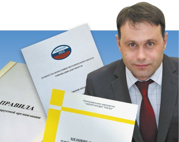 Нормативы, <br />
стандарты, методики – <br />
в помощь членам НОЭ