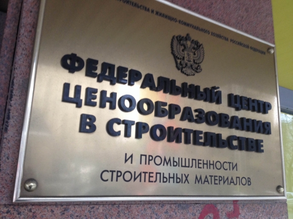 Наблюдательный совет <br />
ФАУ «ФЦЦС»<br />
обновился