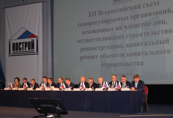 Съезд НОСТРОЙ поставил рекорд скорости, слушал Дмитрия Козака  и искал г-на Сидорова