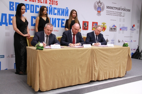Минстрой, НОПРИЗ и НОСТРОЙ подписали соглашение